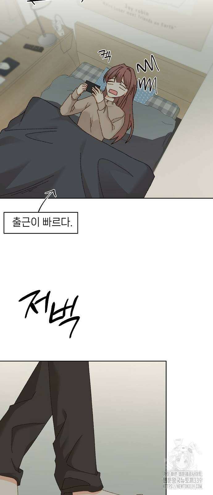 왜 아직도 39화 14