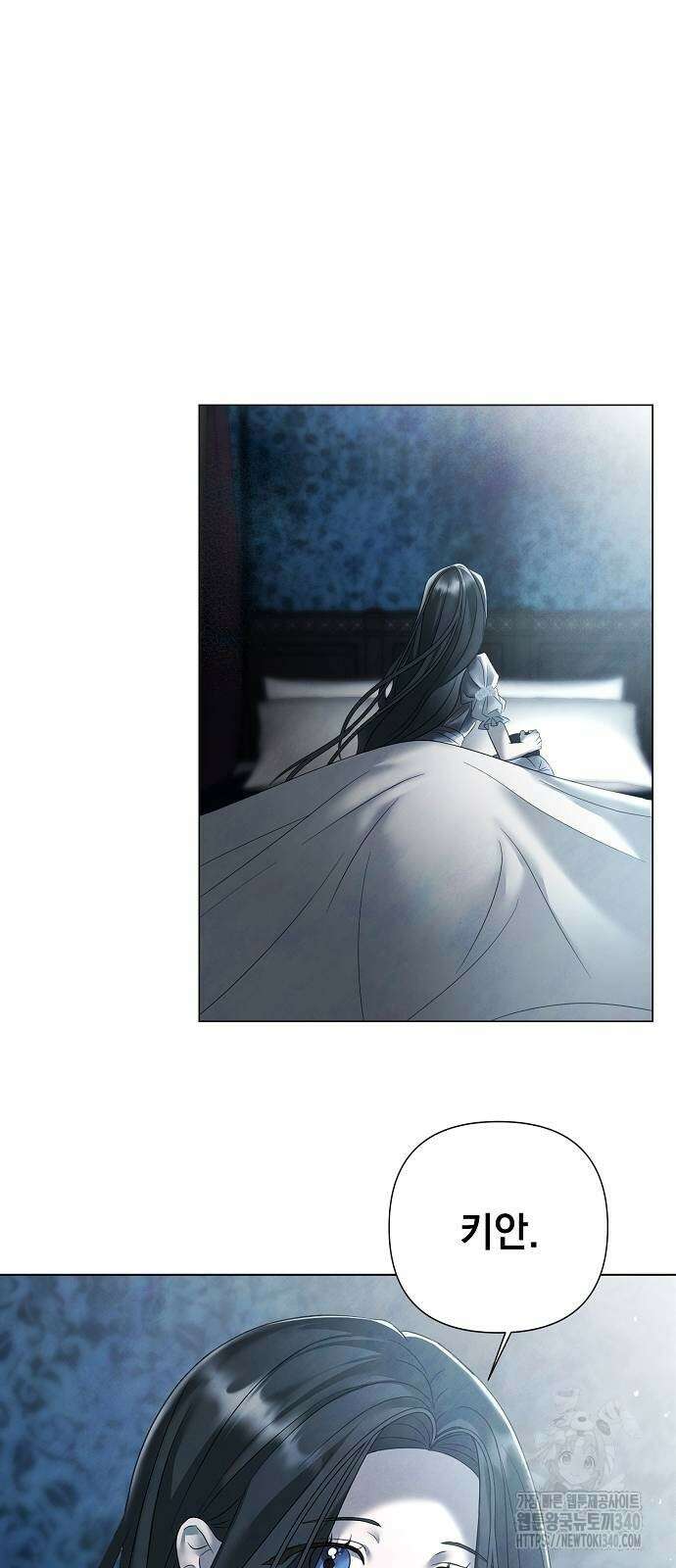 이제 와 후회해봤자 31화 13