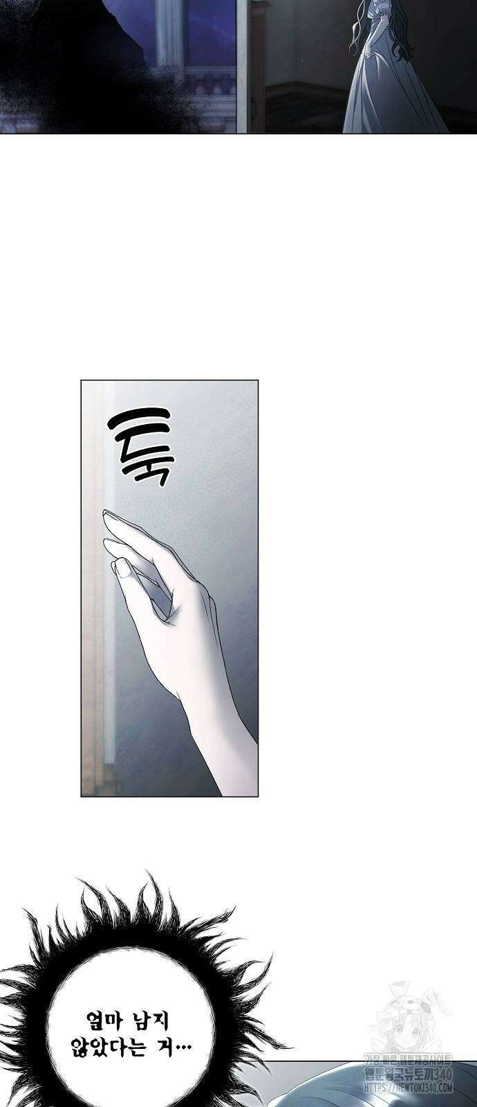 이제 와 후회해봤자 31화 15