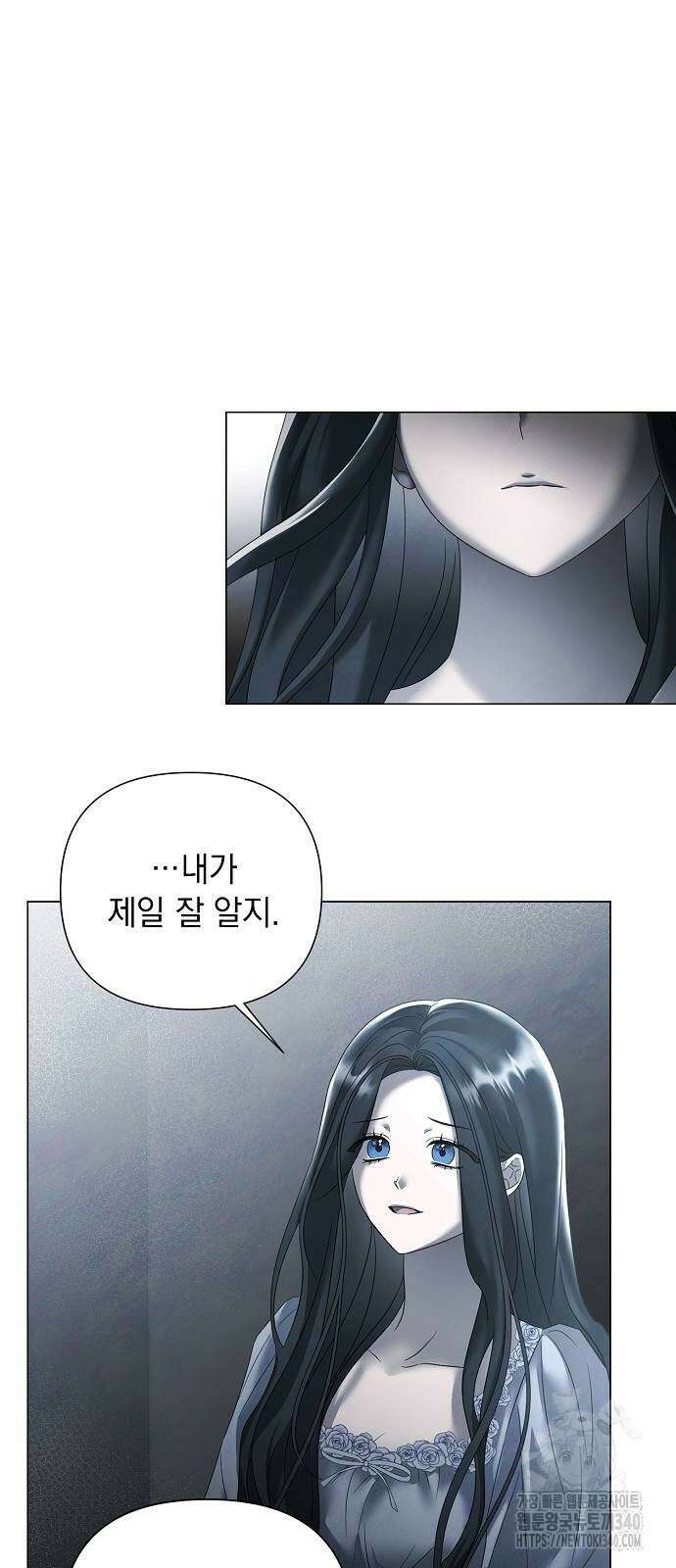 이제 와 후회해봤자 31화 17