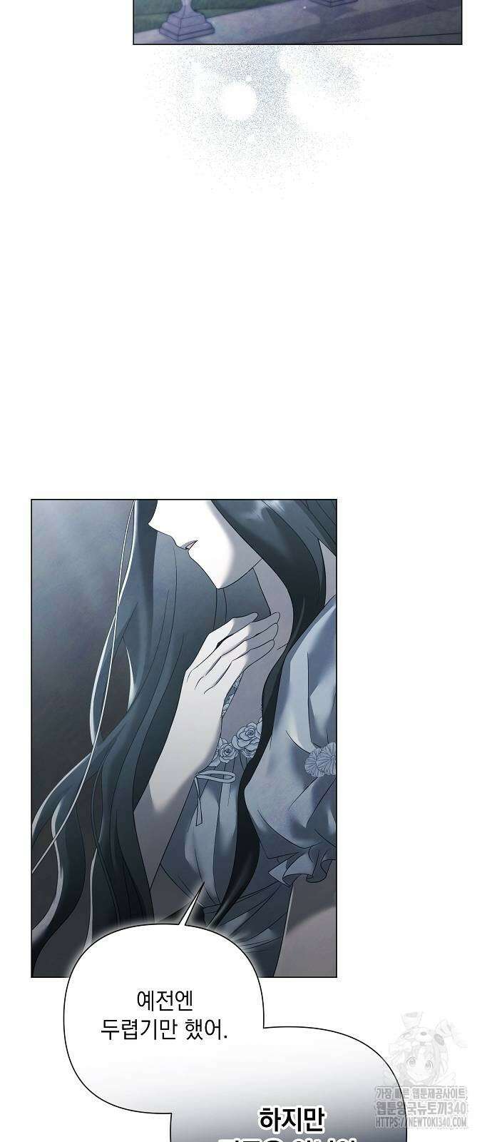 이제 와 후회해봤자 31화 23