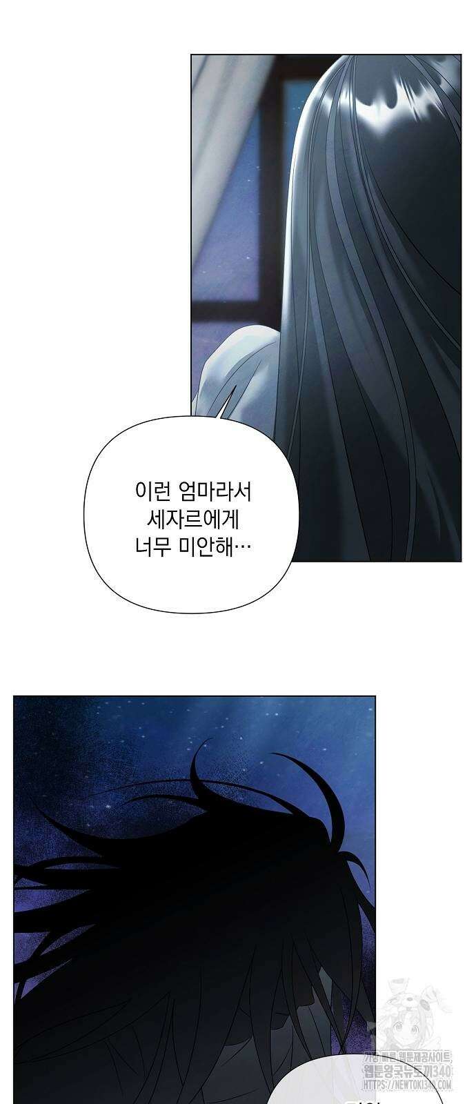 이제 와 후회해봤자 31화 25