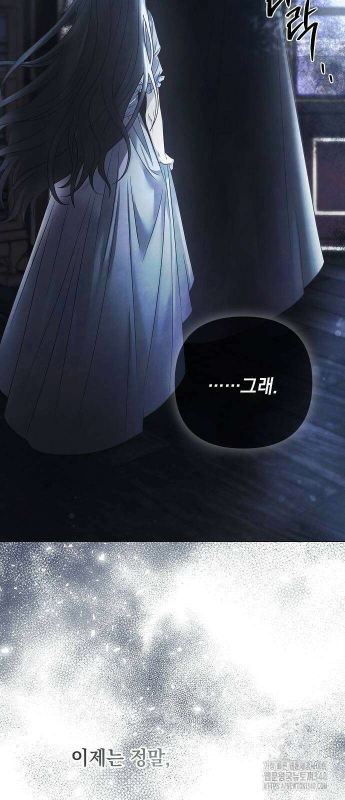 이제 와 후회해봤자 31화 27