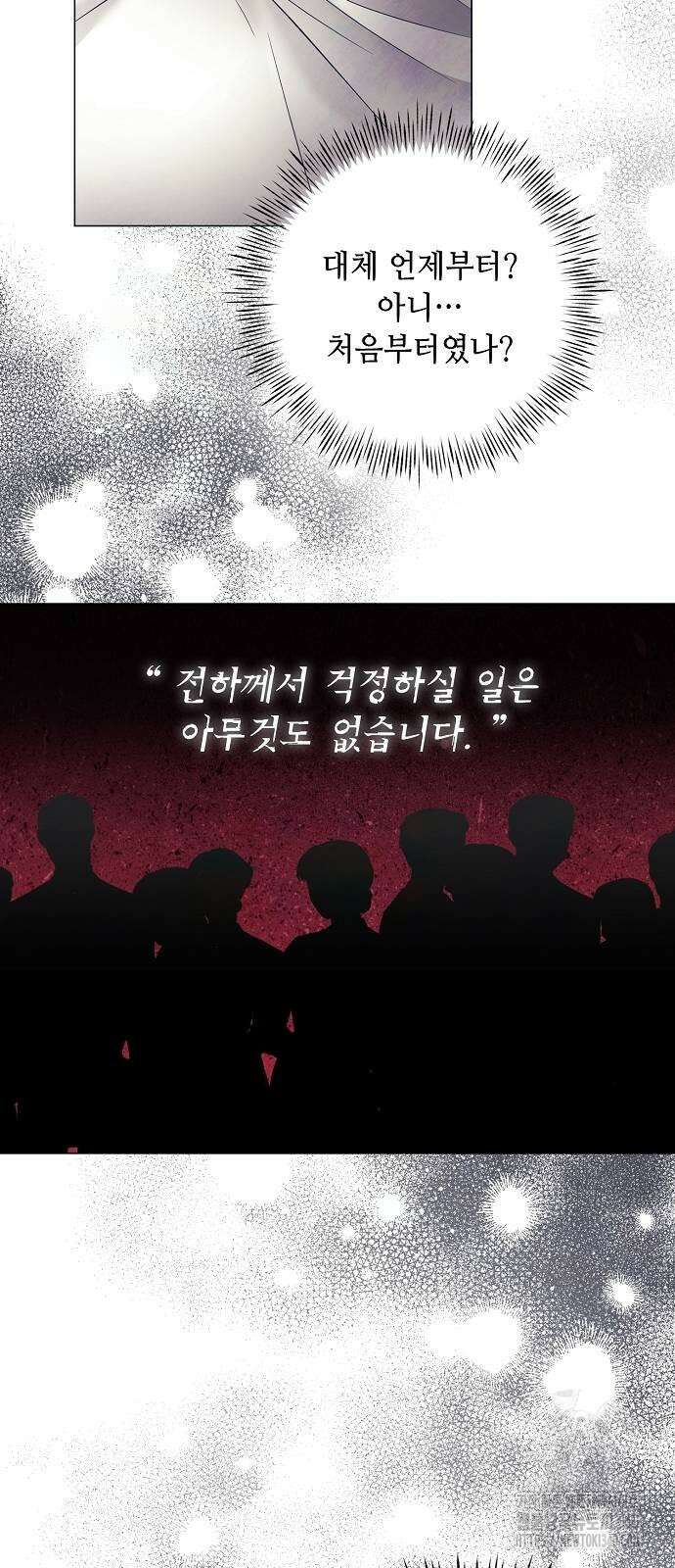 이제 와 후회해봤자 31화 37