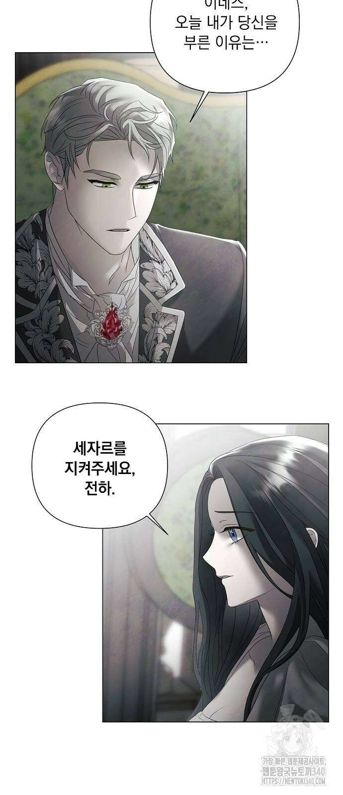 이제 와 후회해봤자 31화 41