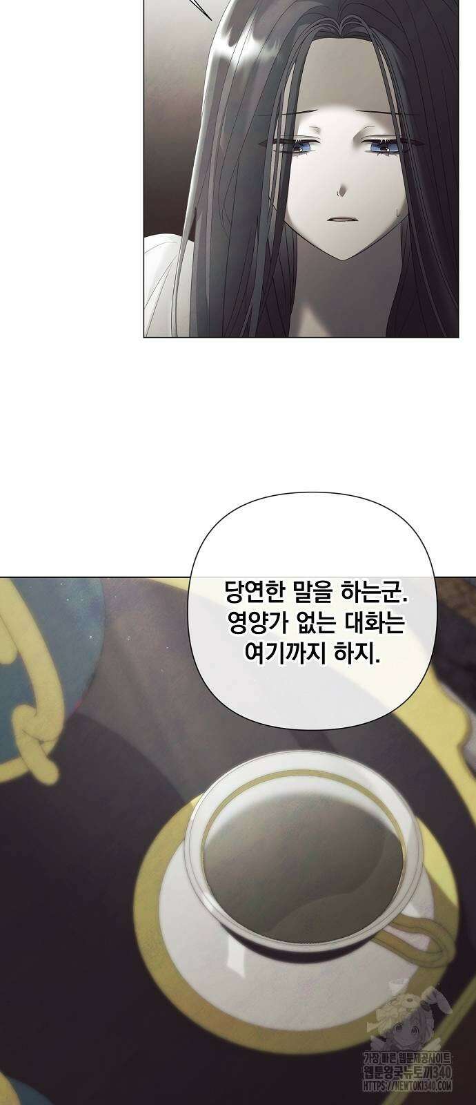 이제 와 후회해봤자 31화 44
