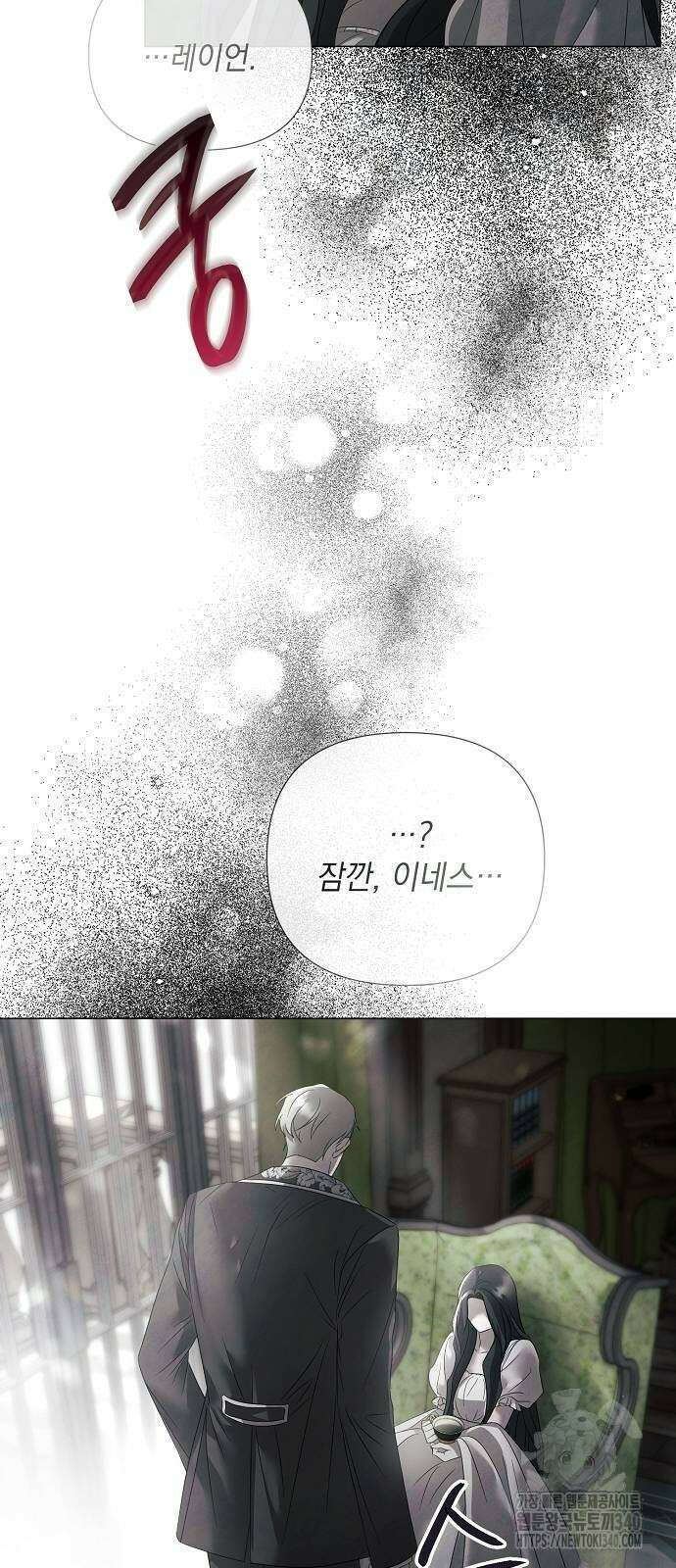 이제 와 후회해봤자 31화 53