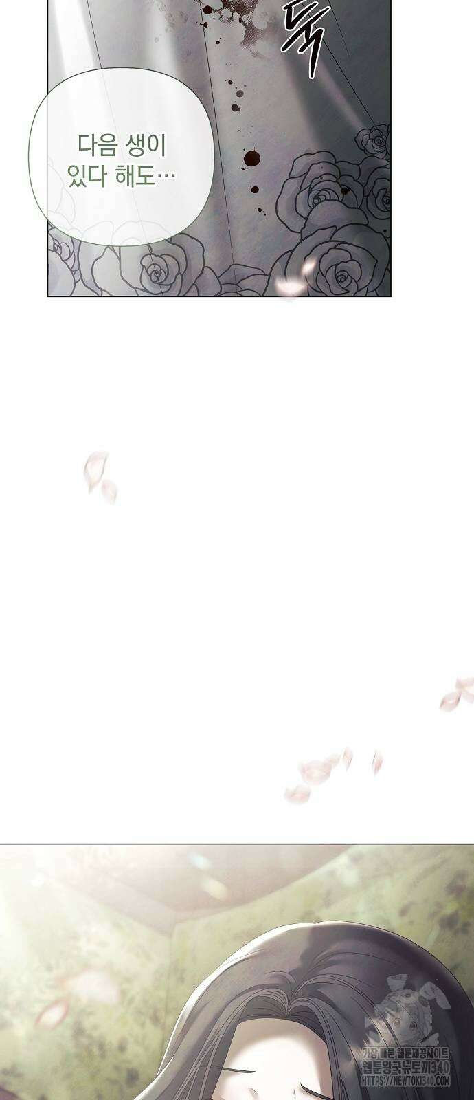 이제 와 후회해봤자 31화 56