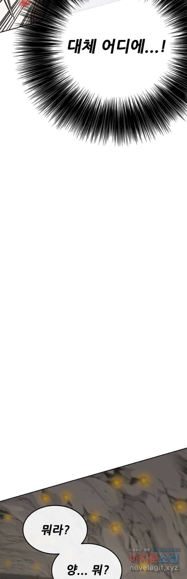 불패검선 217화 4