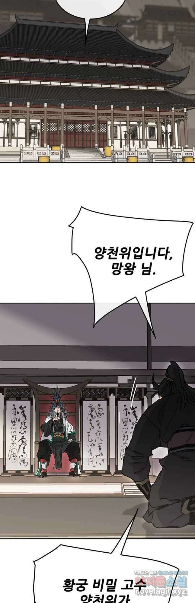 불패검선 217화 5