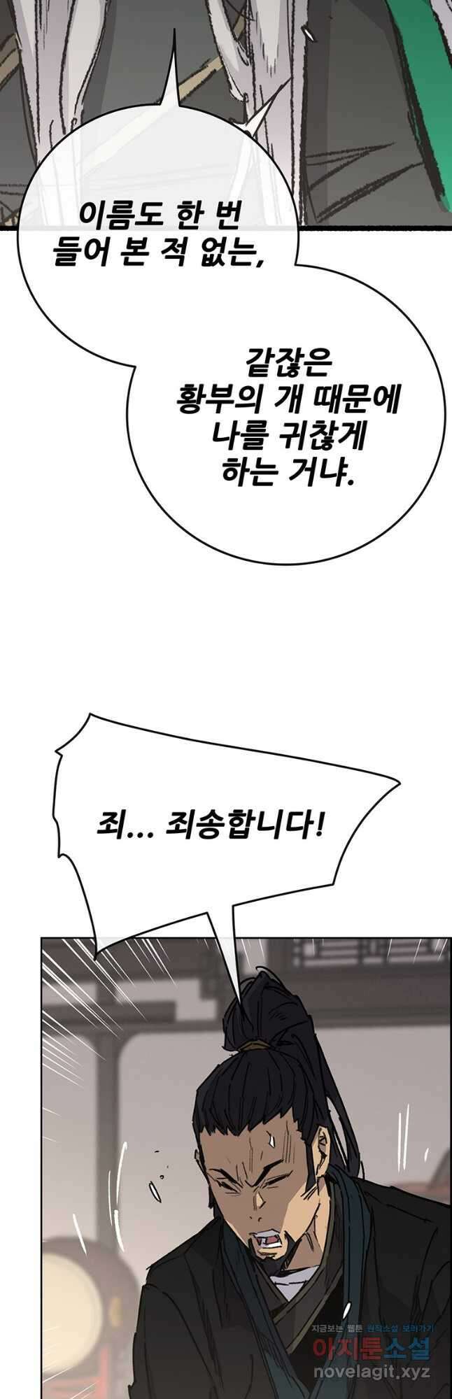 불패검선 217화 7