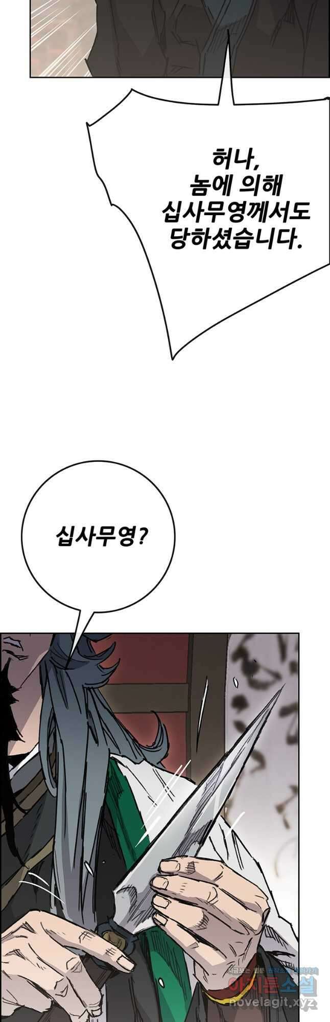 불패검선 217화 8