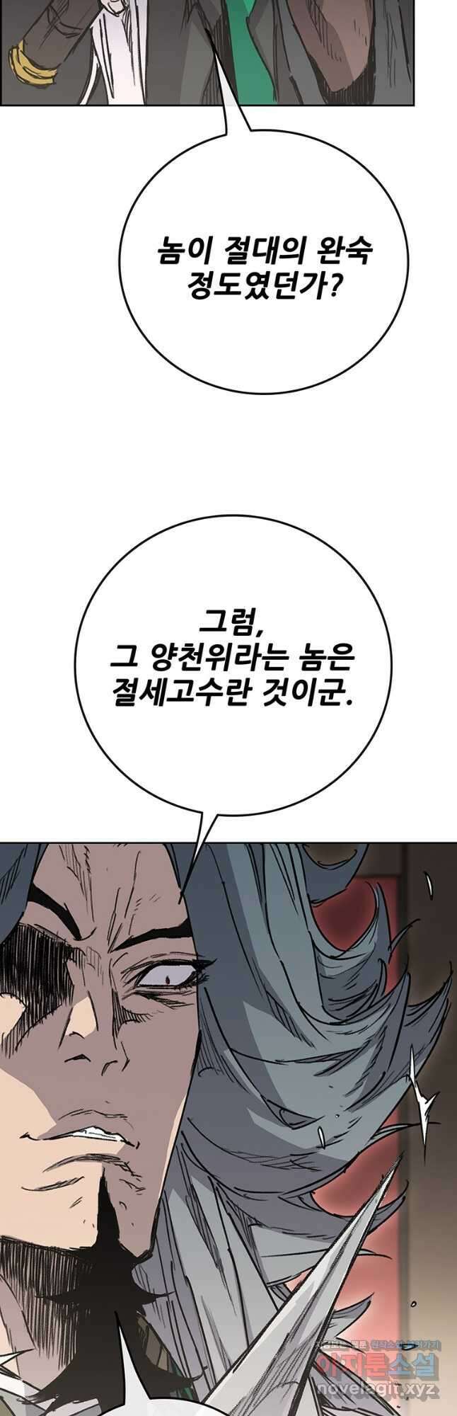 불패검선 217화 9