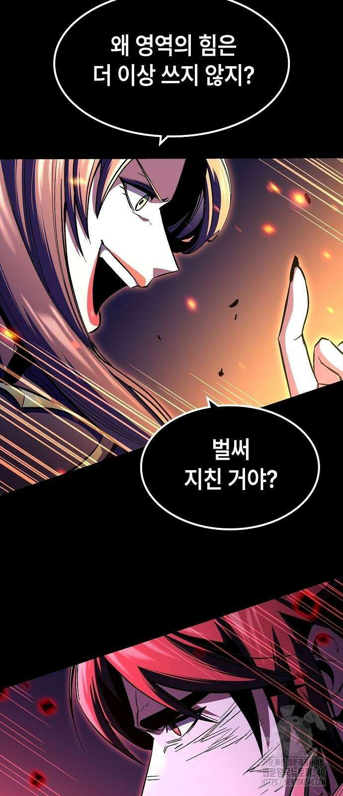 망겜의 시체줍는 천재전사 33화 6