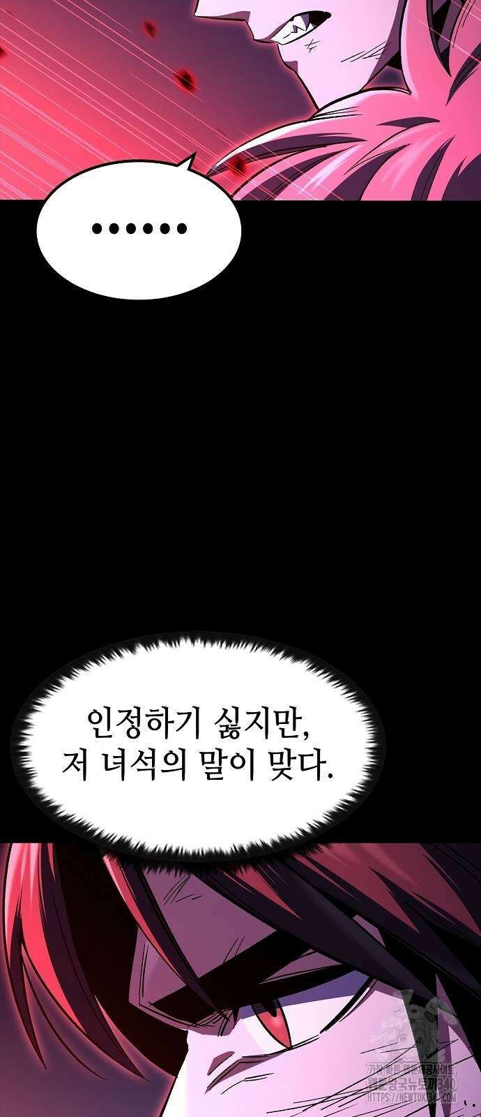 망겜의 시체줍는 천재전사 33화 7