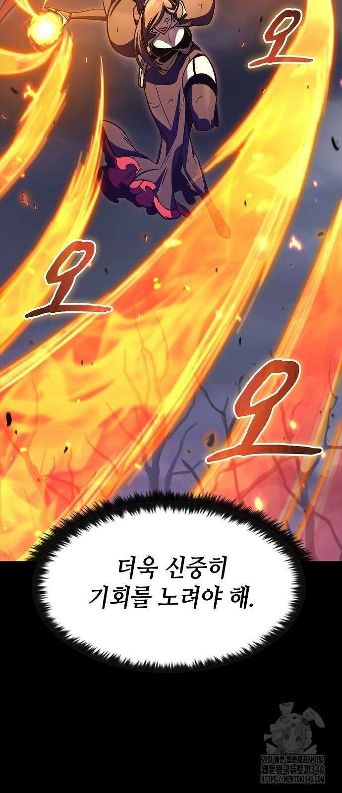망겜의 시체줍는 천재전사 33화 9