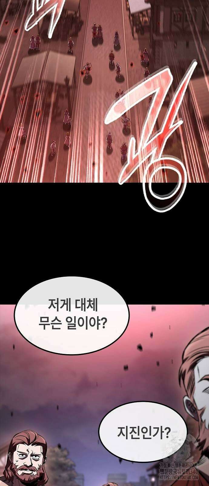 망겜의 시체줍는 천재전사 33화 14