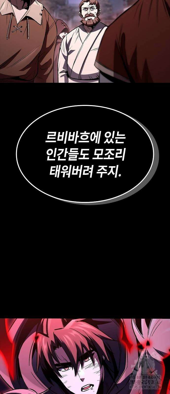 망겜의 시체줍는 천재전사 33화 15