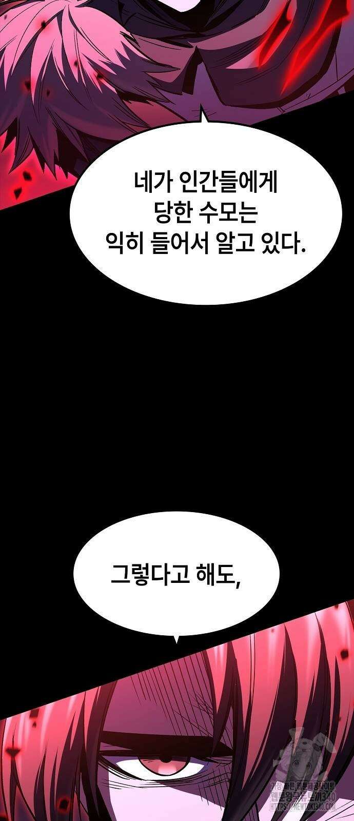 망겜의 시체줍는 천재전사 33화 16