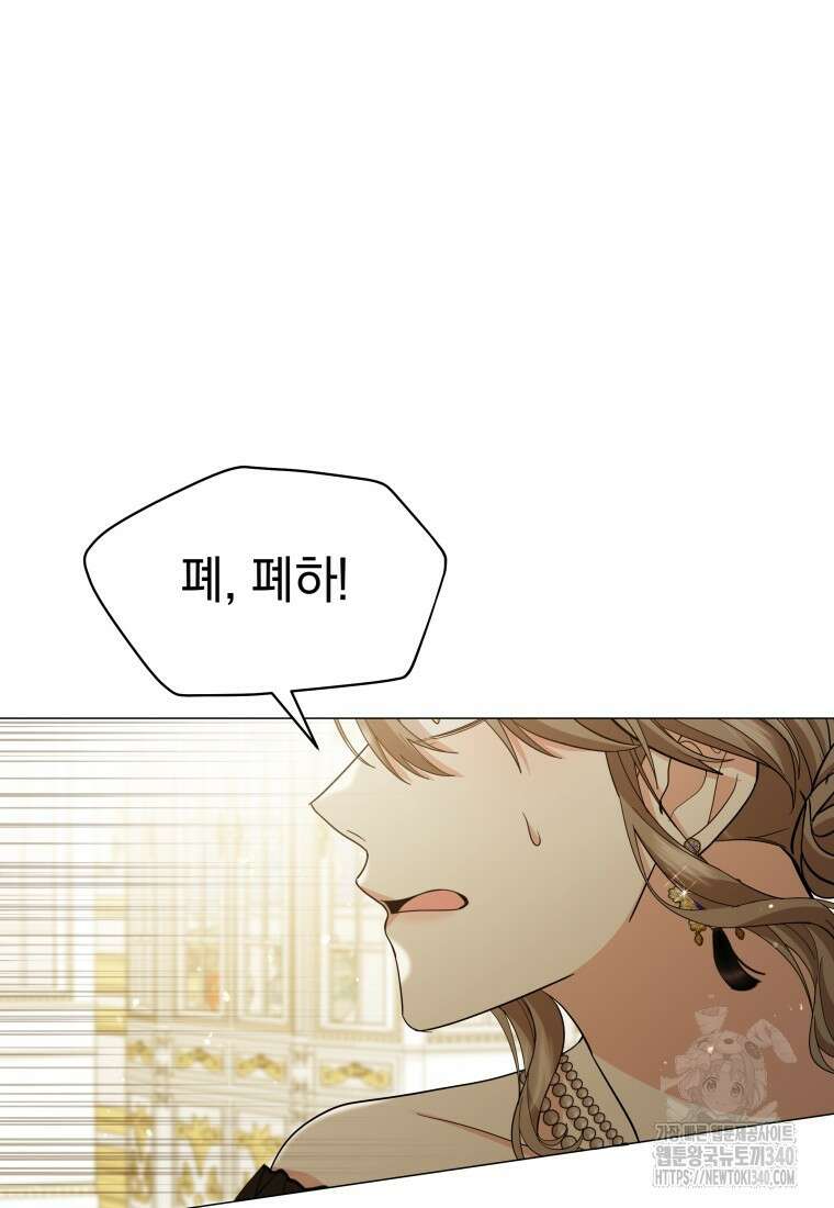 소공녀는 파혼을 기다린다 60화 6