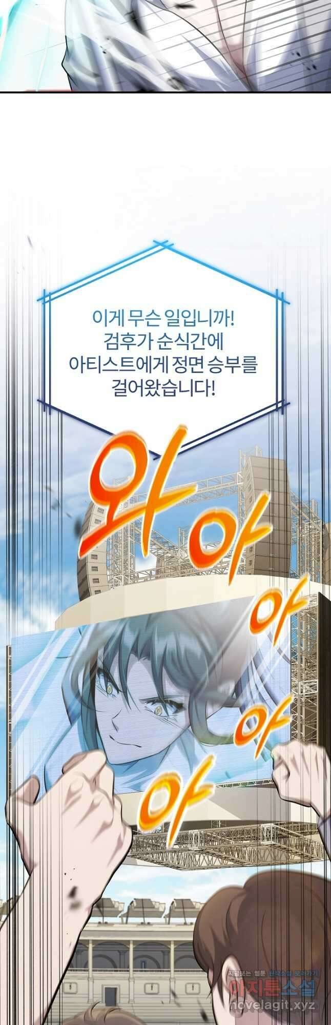 나만 아는 주인공들 31화 3