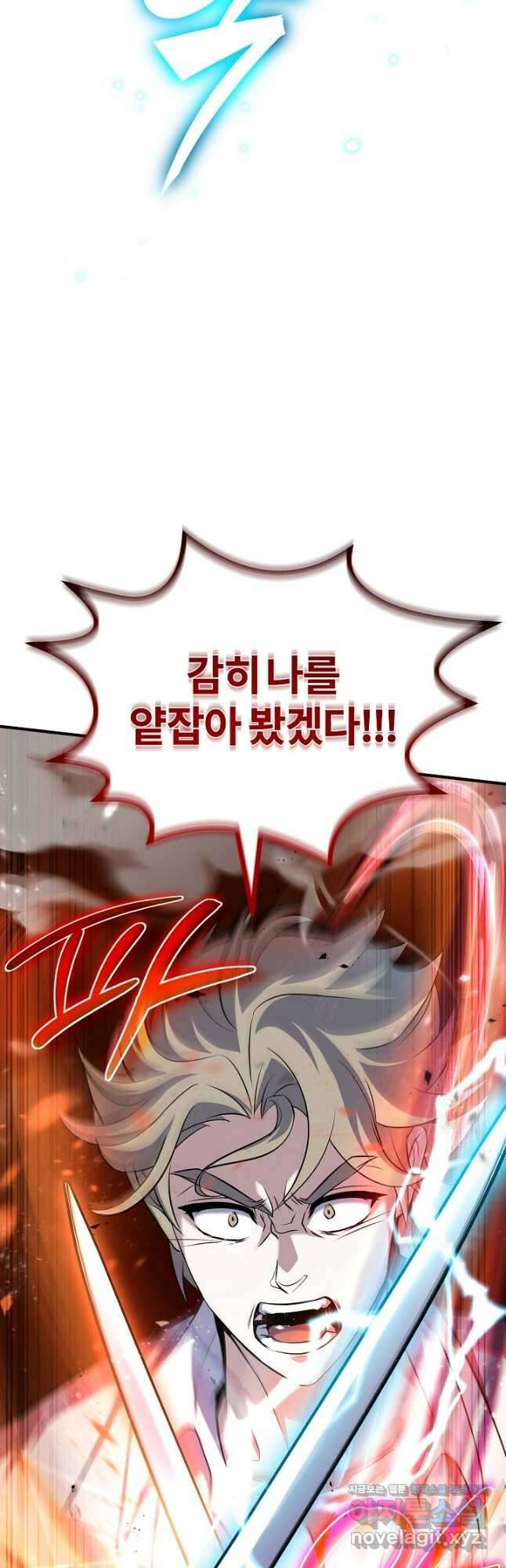 나만 아는 주인공들 31화 6