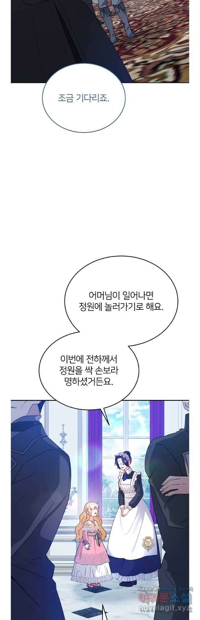 미친 새아빠를 구해버렸어요! 50화 2