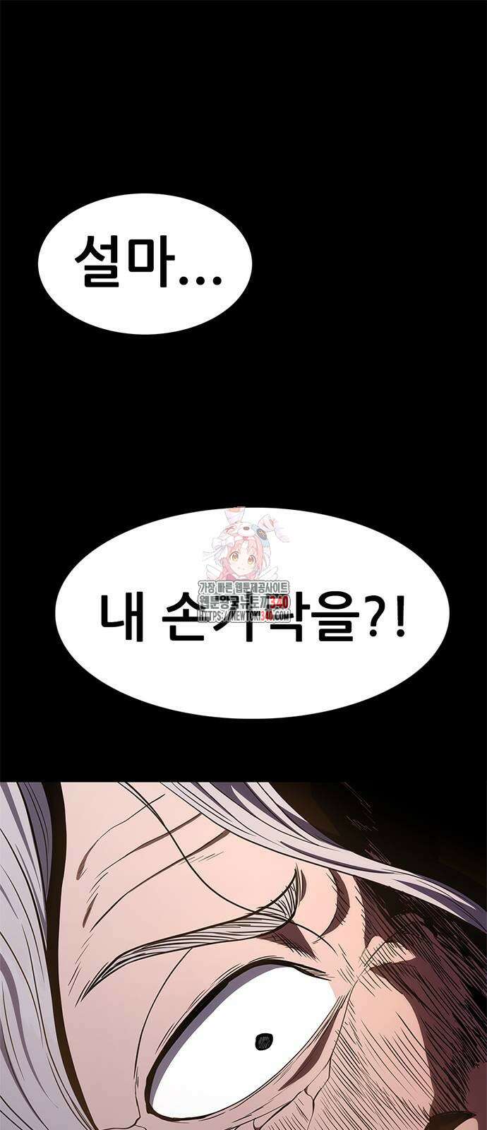 먹뀌싸 26화 1
