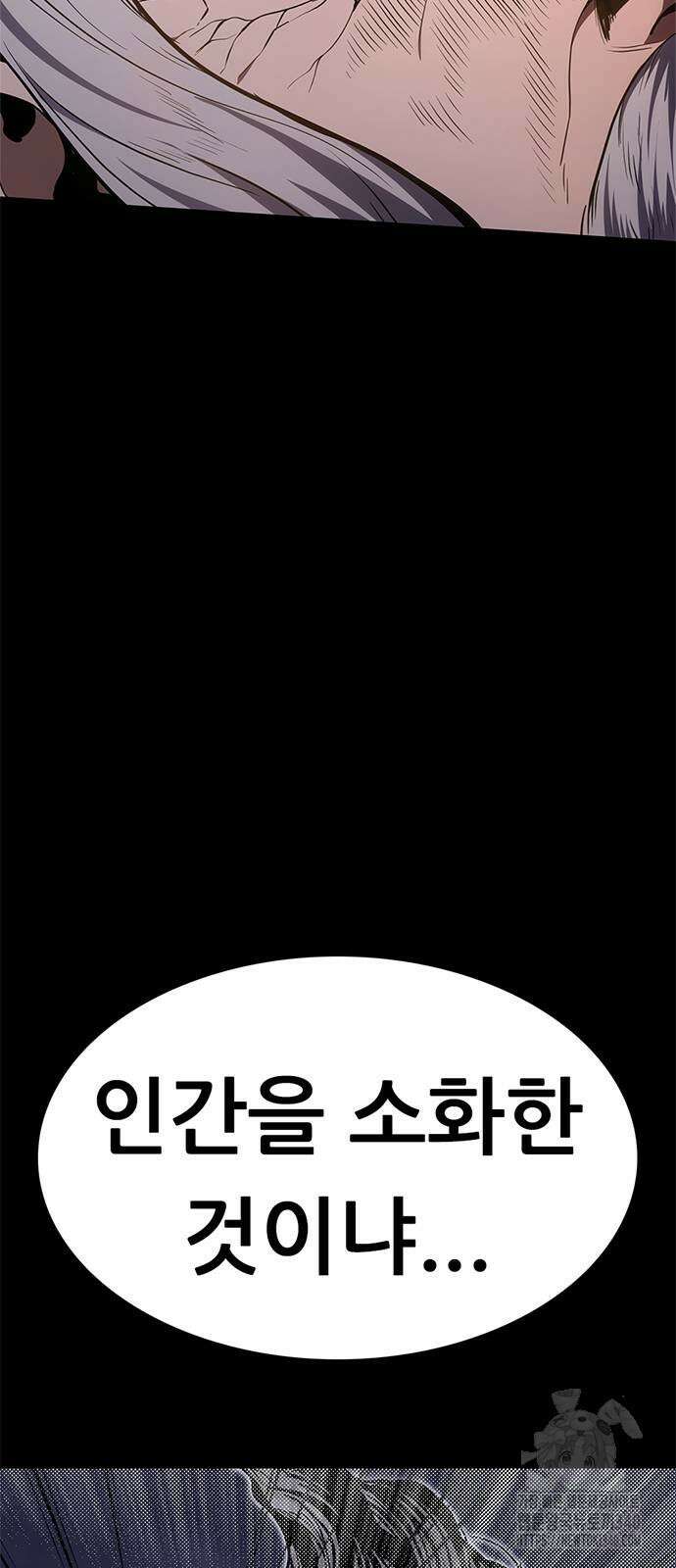 먹뀌싸 26화 2