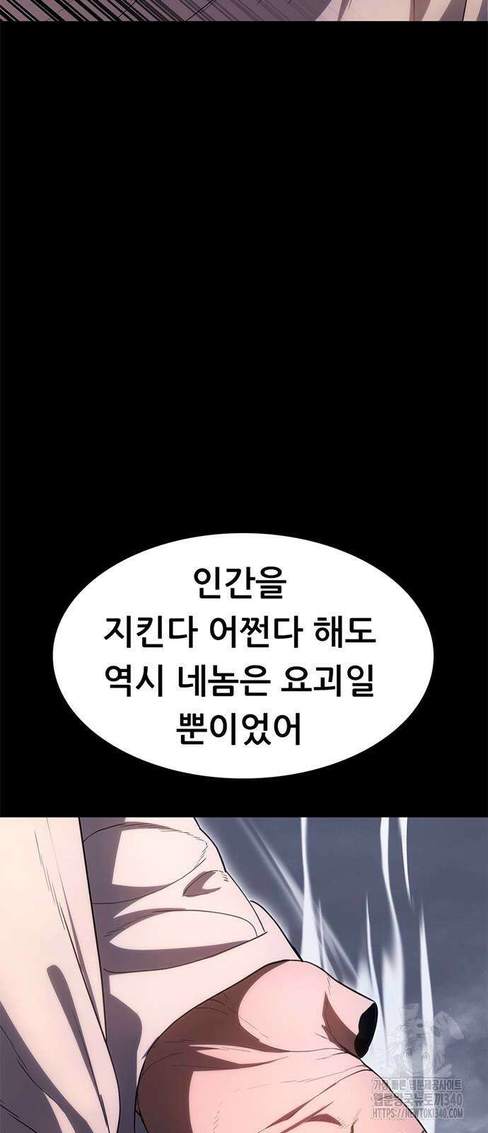 먹뀌싸 26화 7