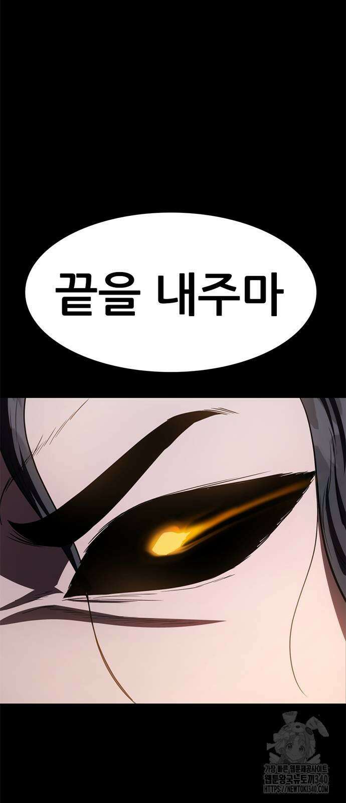 먹뀌싸 26화 14