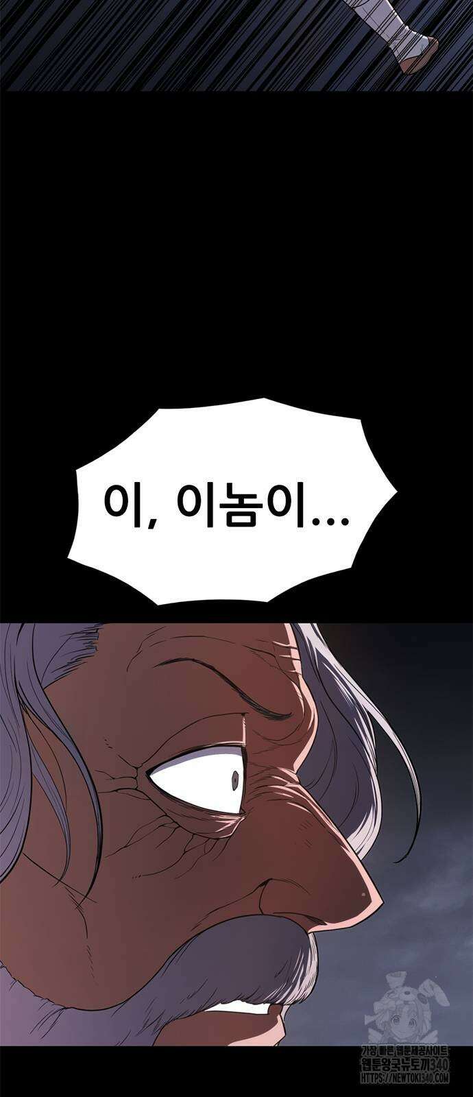 먹뀌싸 26화 16