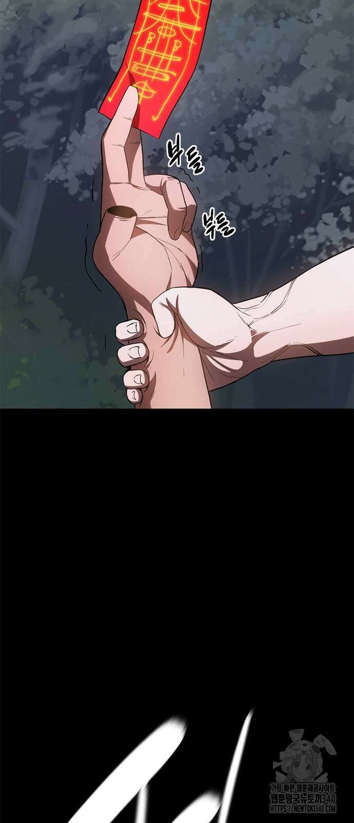 먹뀌싸 26화 27