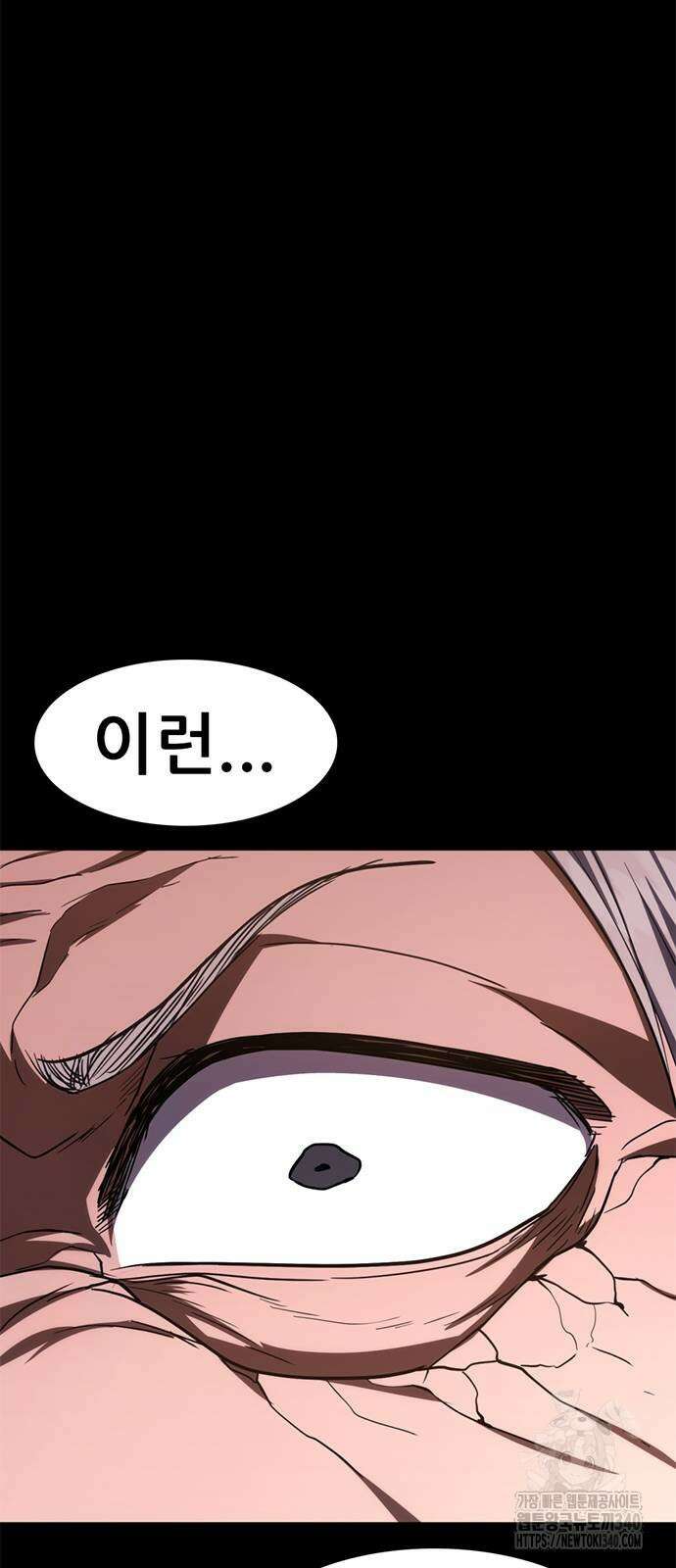 먹뀌싸 26화 29