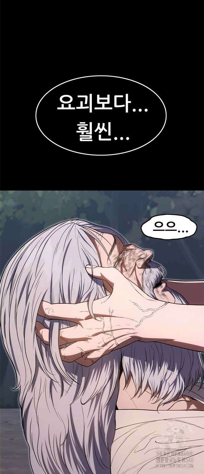 먹뀌싸 26화 40