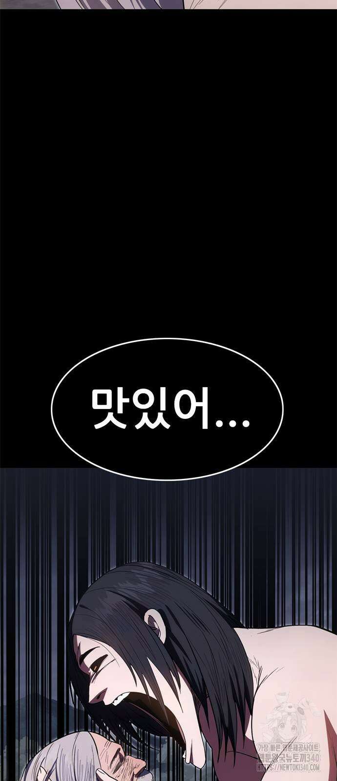 먹뀌싸 26화 41