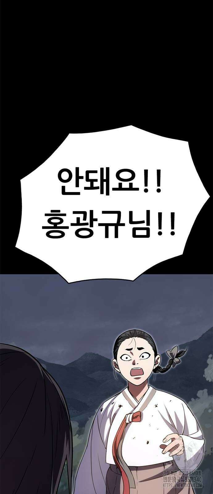 먹뀌싸 26화 45