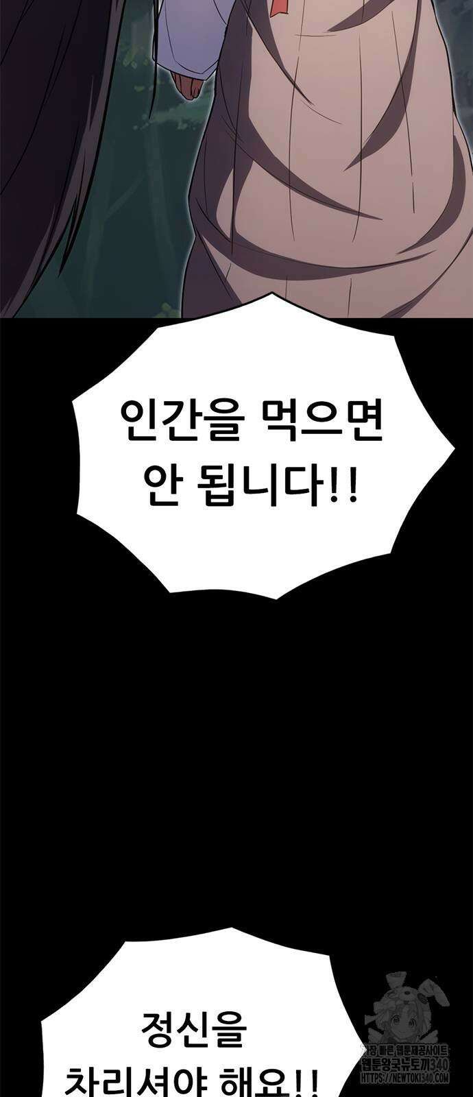 먹뀌싸 26화 46