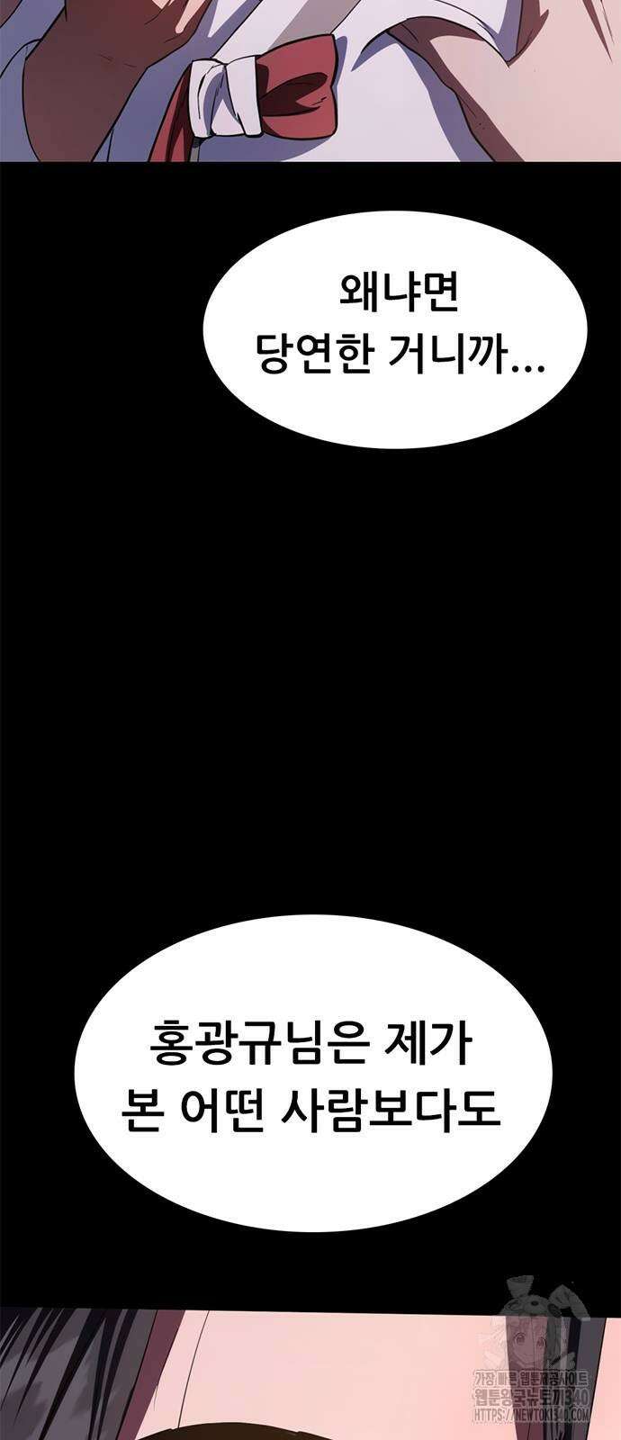 먹뀌싸 26화 57