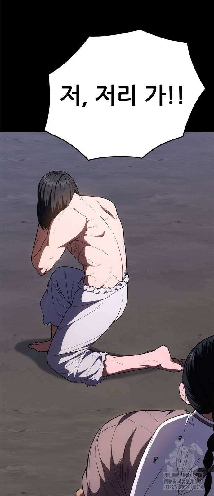 먹뀌싸 26화 61