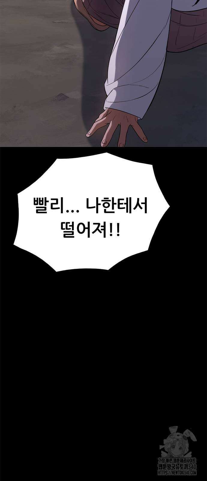 먹뀌싸 26화 62