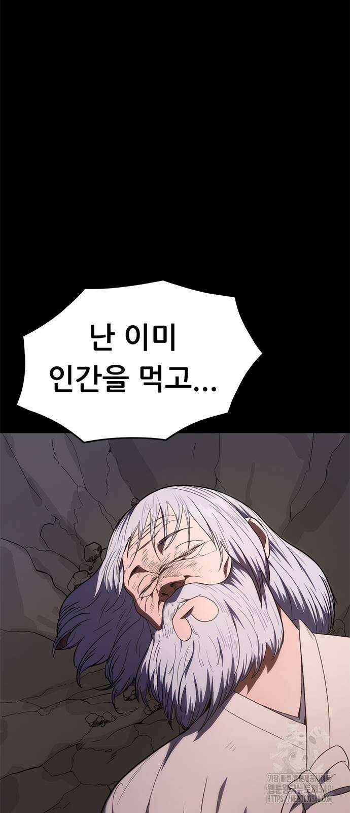 먹뀌싸 26화 64