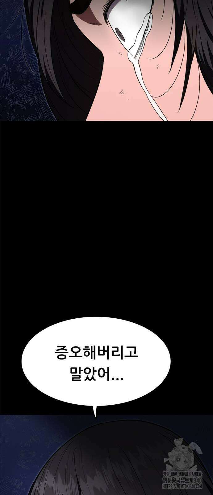 먹뀌싸 26화 66