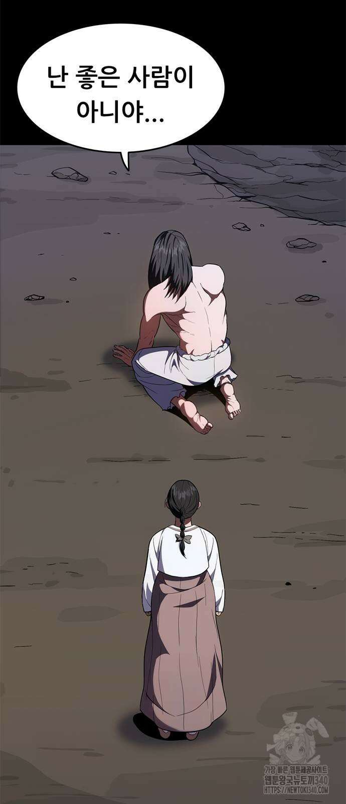 먹뀌싸 26화 68