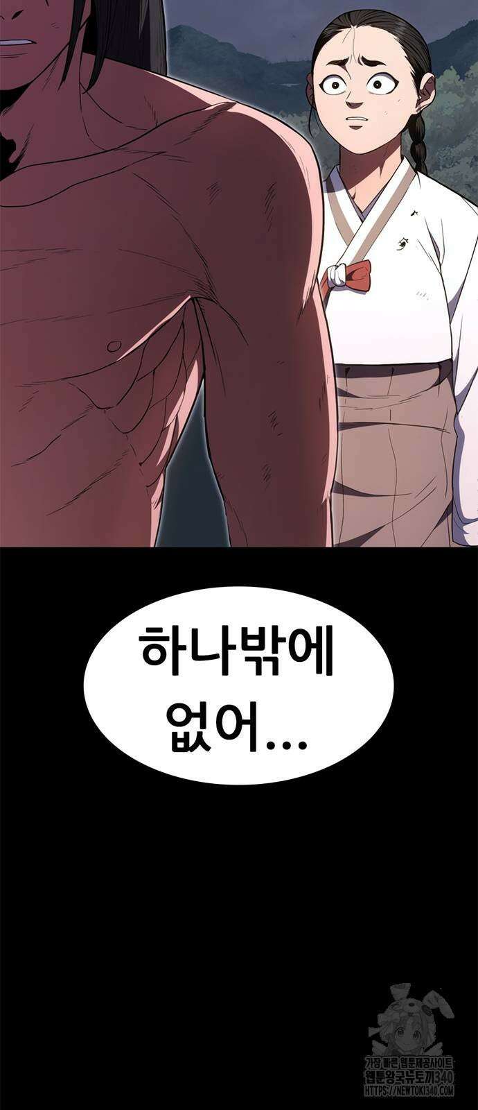 먹뀌싸 26화 70