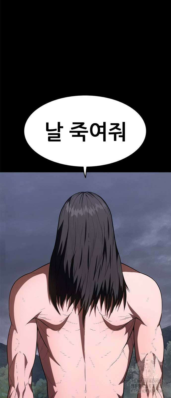 먹뀌싸 26화 71