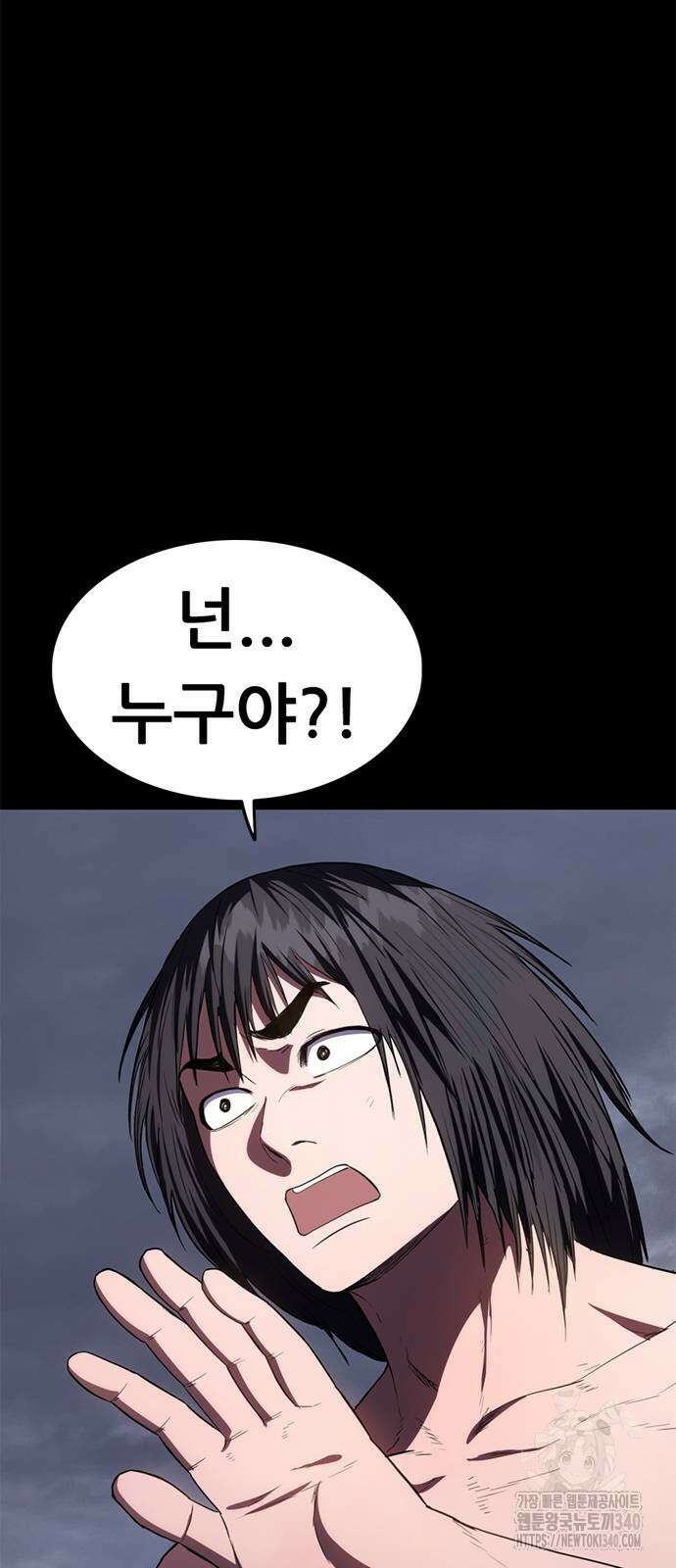 먹뀌싸 26화 81