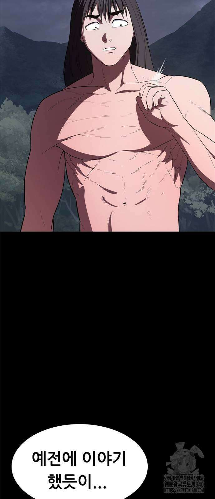 먹뀌싸 26화 84