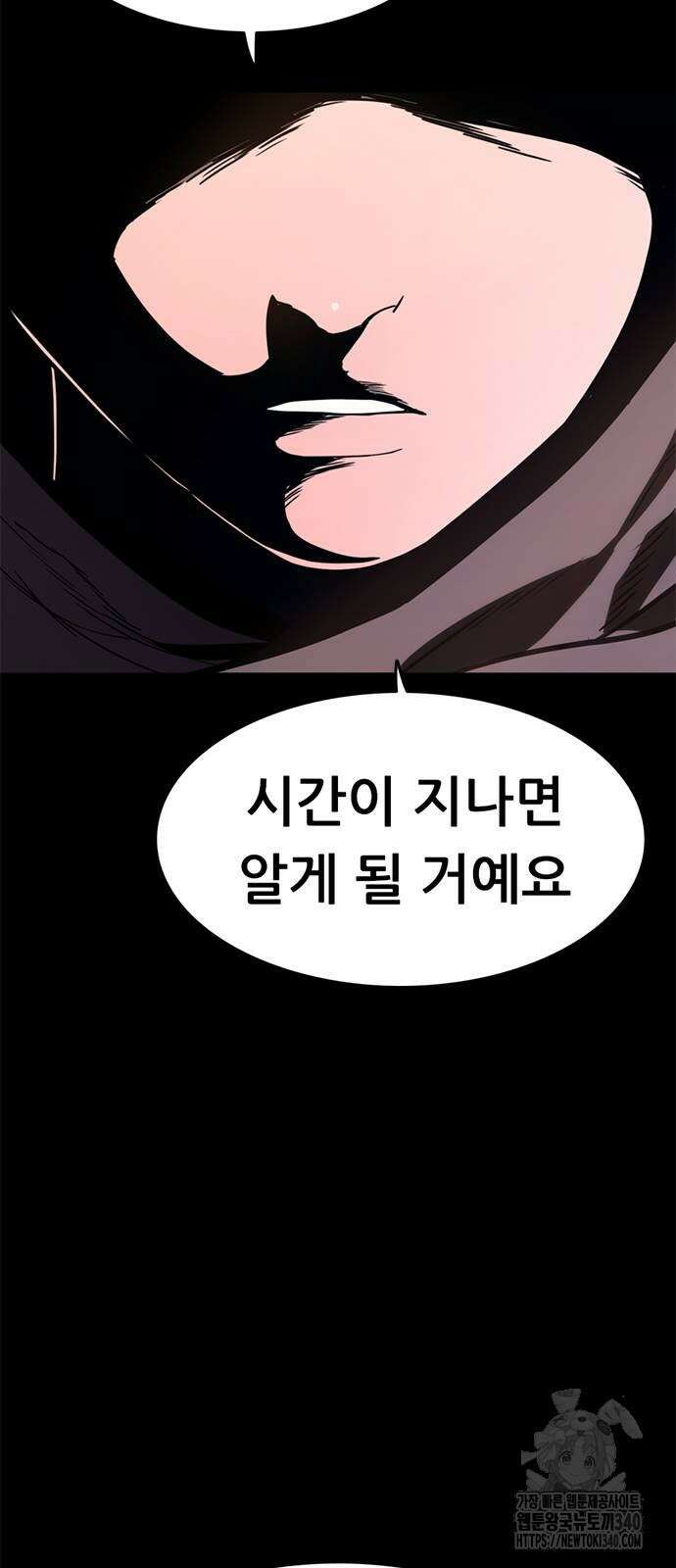 먹뀌싸 26화 85
