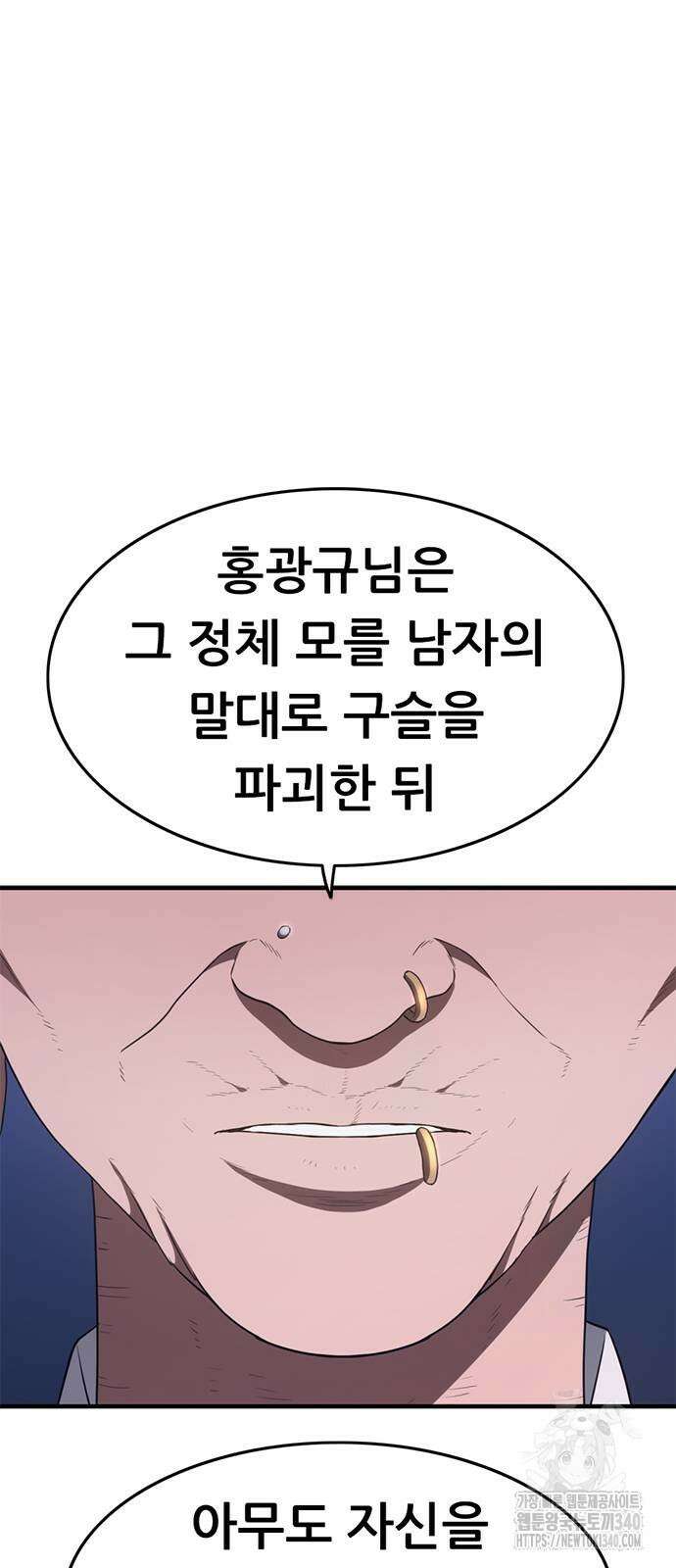 먹뀌싸 26화 93
